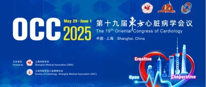 OCC 2025  | 帕母医疗即将闪耀登场第十九届东方心脏病学会议